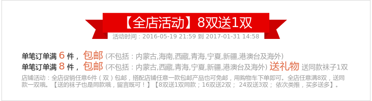 Chaussettes pour bébé - Ref 2110403 Image 6