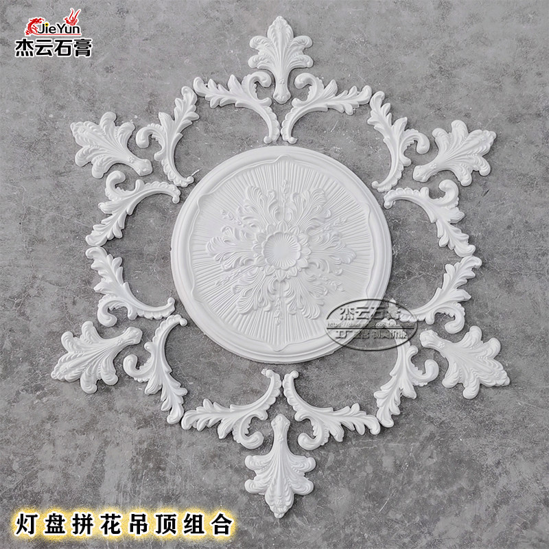 French gypsum plaster lamp disc angle piece line European suspension ceiling roof chandelier new lamp seat decoration