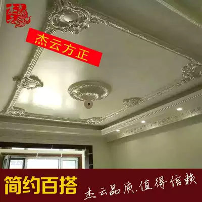 European living room plaster ceiling line hanging ceiling line corner flower plate light pool background wall carved corner line shape customization