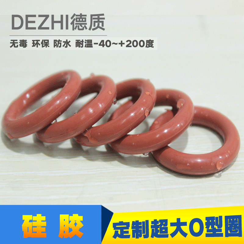 High temperature resistant fluorine rubber o-ring fluorine rubber O-ring silicone O-ring waterproof large wire through O-ring oversized