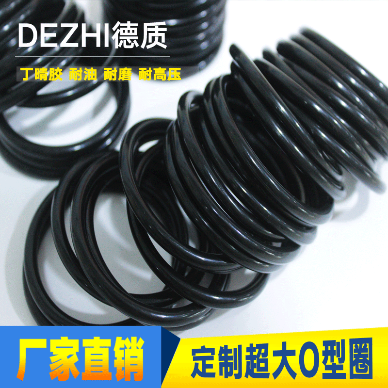 Large O-rings for mechanical seals, wear-resistant, large-diameter rubber rings, oversized
