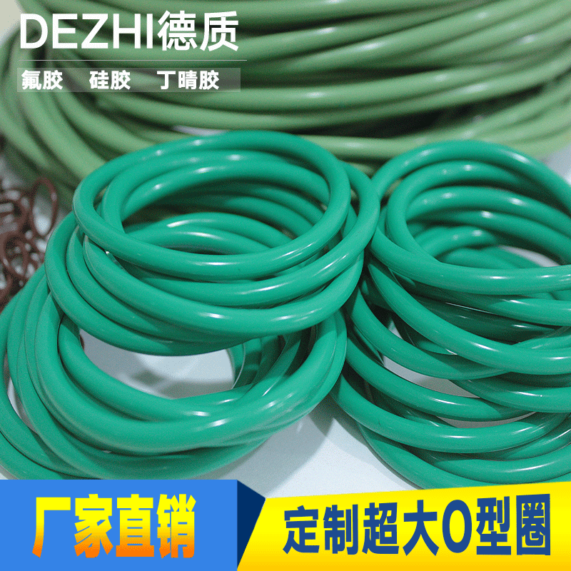 Fluorine rubber sealing ring O-ring high temperature resistant silicone Dingqing rubber EPDM high pressure wear-resistant rubber gasket