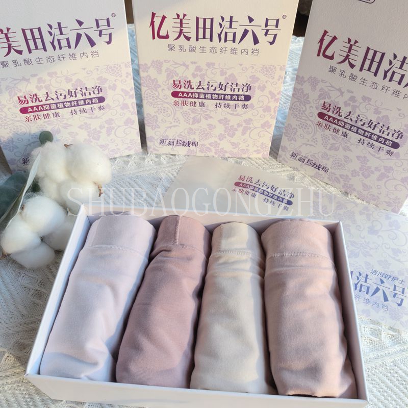 4 Pieces/Pack Yimeitian No. 6 A001/B001 Mid-Waist Polylactic Acid Antibacterial Cotton Panties Women's Underwear 4 Pieces/Pack Yimeitian No. 6 A001/B001 Mid-Waist Polylactic Acid Antibacterial Cotton Panties Women's Underwear