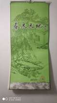 1985年国画山水画摄影题材老挂历全民俗收藏品 总第379号