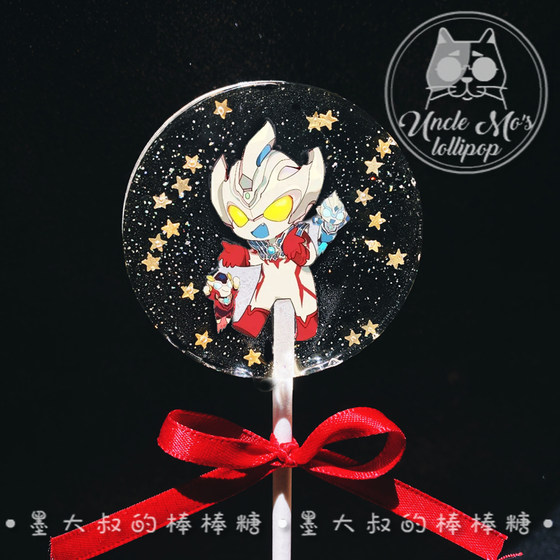 Ultraman Lollipop Uncle Mo's handmade candy wave candy children's photo customized food snacks without preservatives