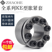  Tensioning sleeve misumi MLM tensioning sleeve misumi Tsubakimoto KE key-free sleeve SCE201 expansion sleeve Z8B expansion sleeve