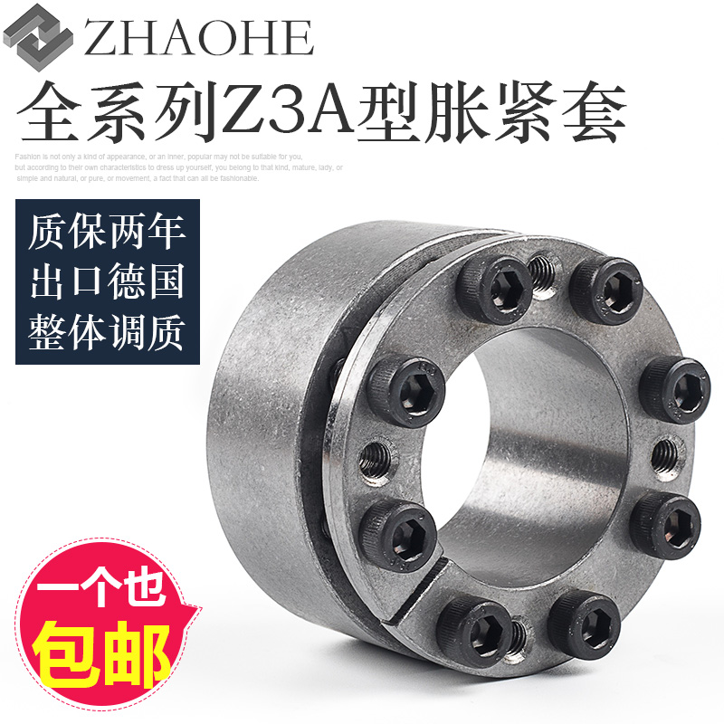 Tensioning sleeve Z3A expansion sleeve TLK130 key-free sleeve RCK70 expansion link sleeve expansion sleeve KTR200 expansion sleeve