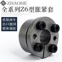  Zhaohe tensioning sleeve Z6 expansion sleeve TLK134 key-free tensioning sleeve expansion link sleeve expansion sleeve KTR225 expansion sleeve