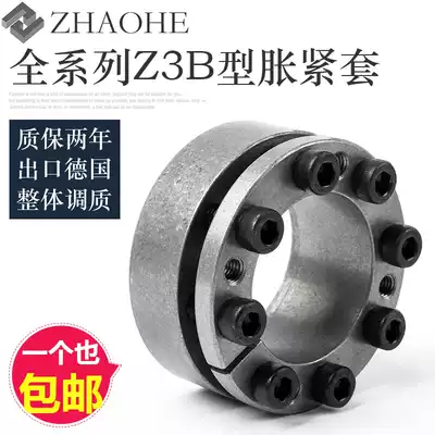 Tension sleeve Z3B expansion sleeve KTR203 key-free tightening sleeve expansion joint sleeve BIKON1003 expansion sleeve