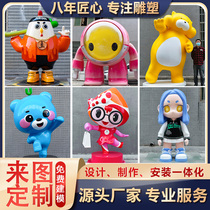Fiberglass IP image cartoon character sculpture customized shopping mall campus mascot outdoor large decorative ornaments
