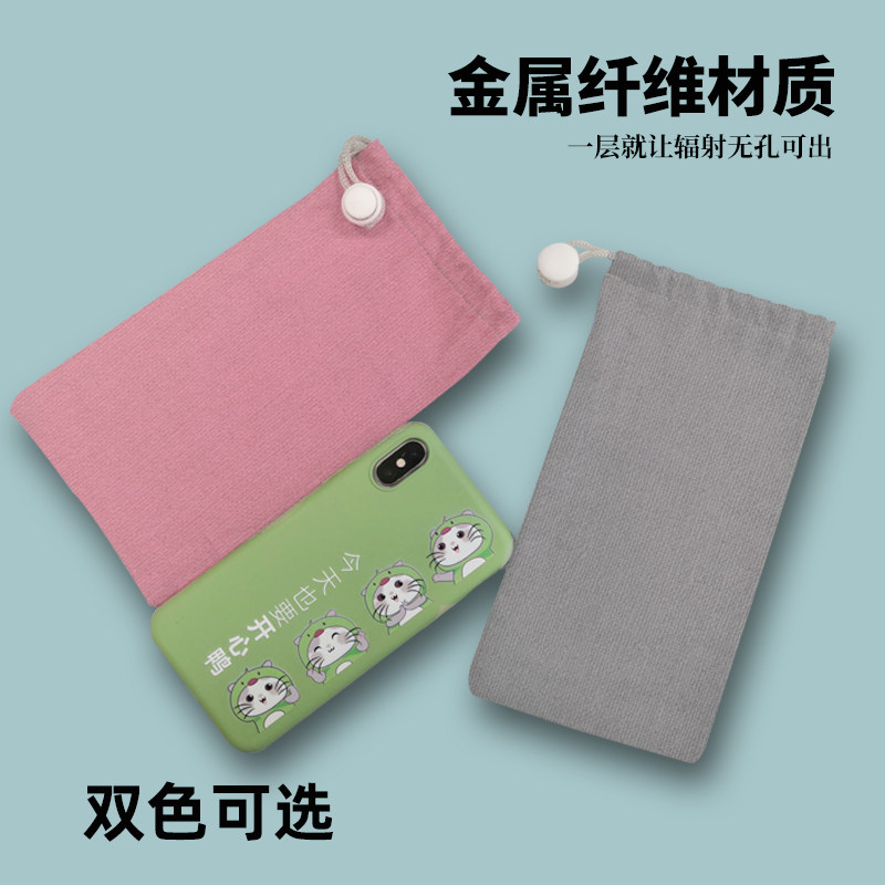 Radiation-proof mobile phone bag pregnant woman playing mobile phone computer shielded radiant mobile phone protective sleeve universal breathable headboard sleeping all four seasons