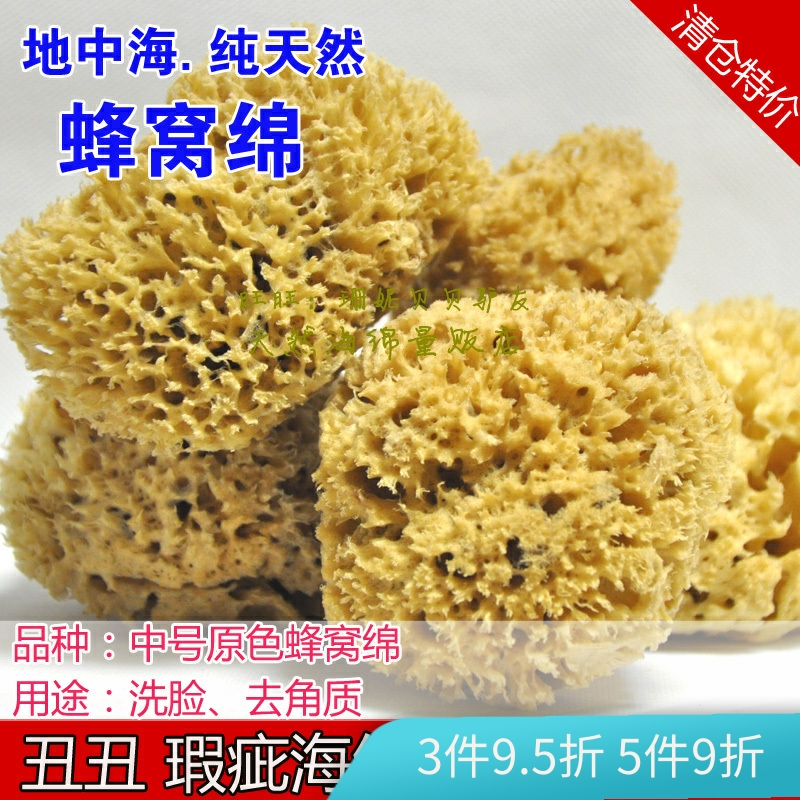 T Medium Primary Honeycomb Clearance Sale 3-4 