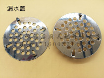 Hotel Star Basin Go to Water Leakage Cover Hockey Go to Water Leakage Cover Stainless Steel Leakage Cover 78MM 87MM