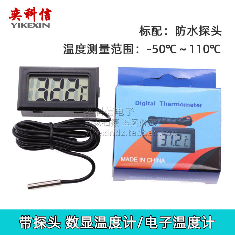 With monitor Digital thermometer Electronic thermometer Sensor bathtub Refrigerator thermometer 2 seconds refresh