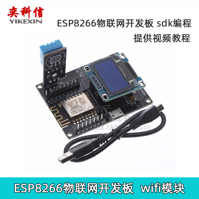 ESP8266 IoT development board SDK Programming video Full set of tutorials wifi module small system board