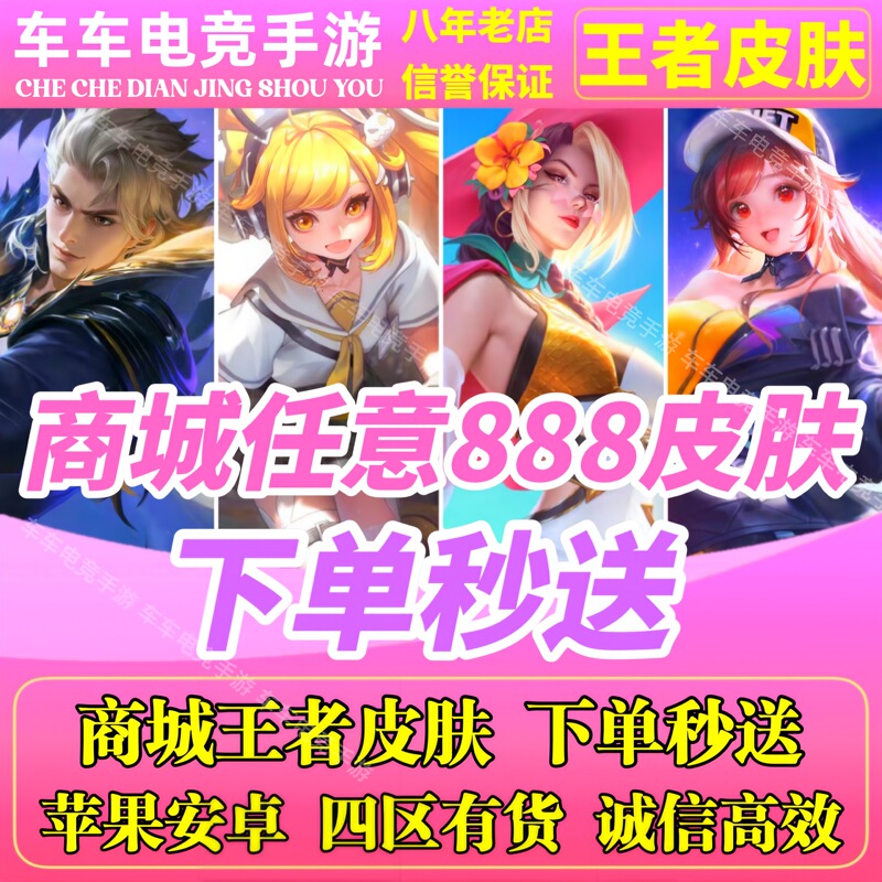 King of Glory Skin Mark Pineapple Star Realm Special Diao Chan Summoning Ghost Shadow Lan Bounty Hunter Angela Time's Gift
