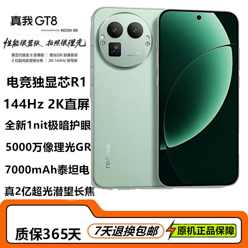 Realme Gt8 Snapdragon 8 Extreme Gr Imaging 7000Mah Gaming Dedicated Display R1 Fast Charging Phone Realme Gt8 Snapdragon 8 Extreme Gr Imaging 7000Mah Gaming Dedicated Display R1 Fast Charging Phone