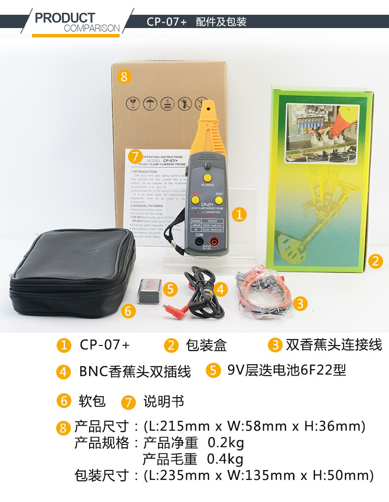 Осциллограф 正品利利普示波器电流探头cp-05+ cp-07+ cp05+ cp07 cp024 OWON