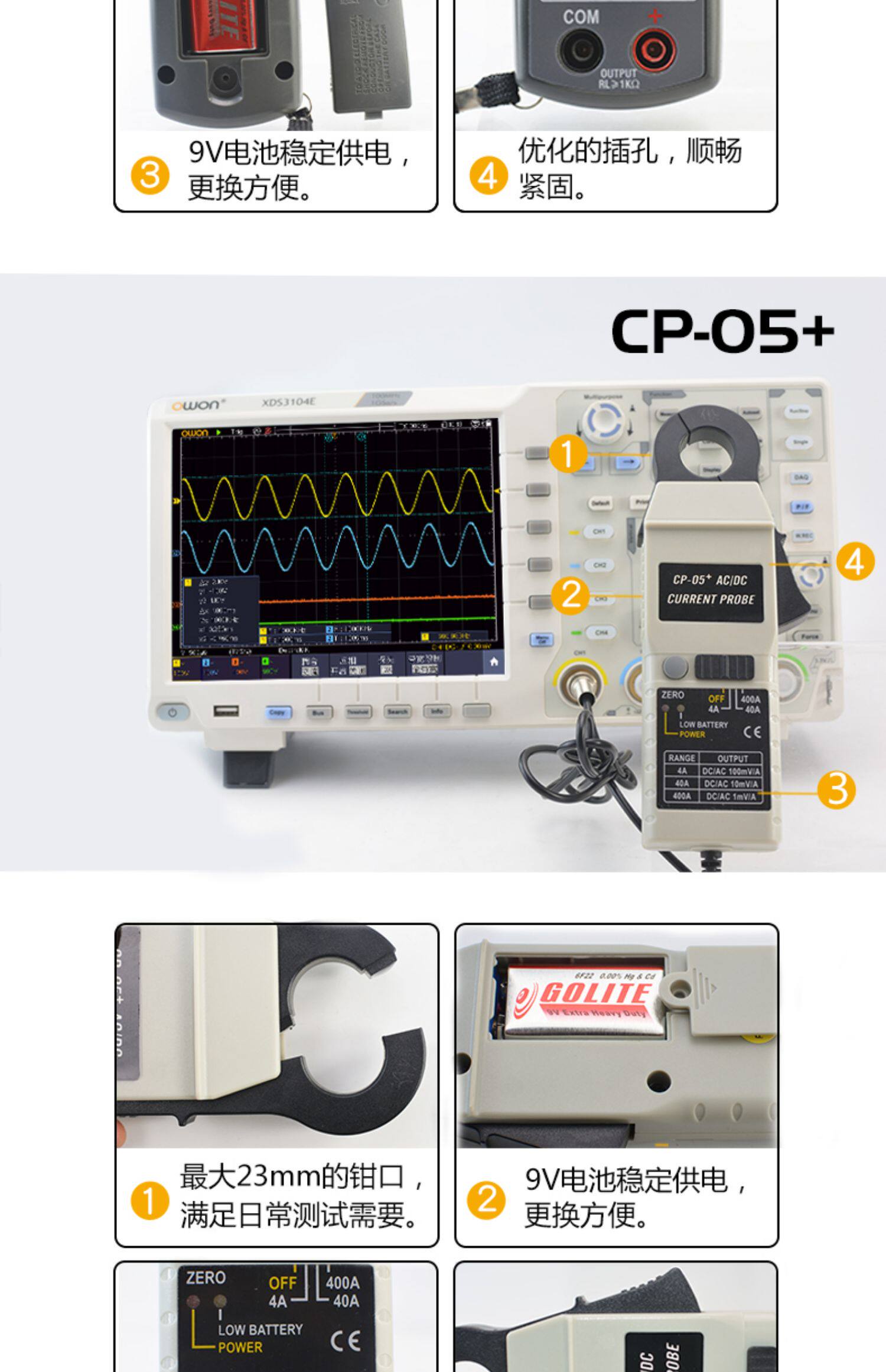 Осциллограф 正品利利普示波器电流探头cp-05+ cp-07+ cp05+ cp07 cp024 OWON