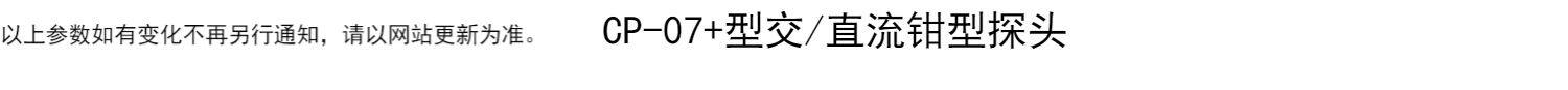 Осциллограф 正品利利普示波器电流探头cp-05+ cp-07+ cp05+ cp07 cp024 OWON