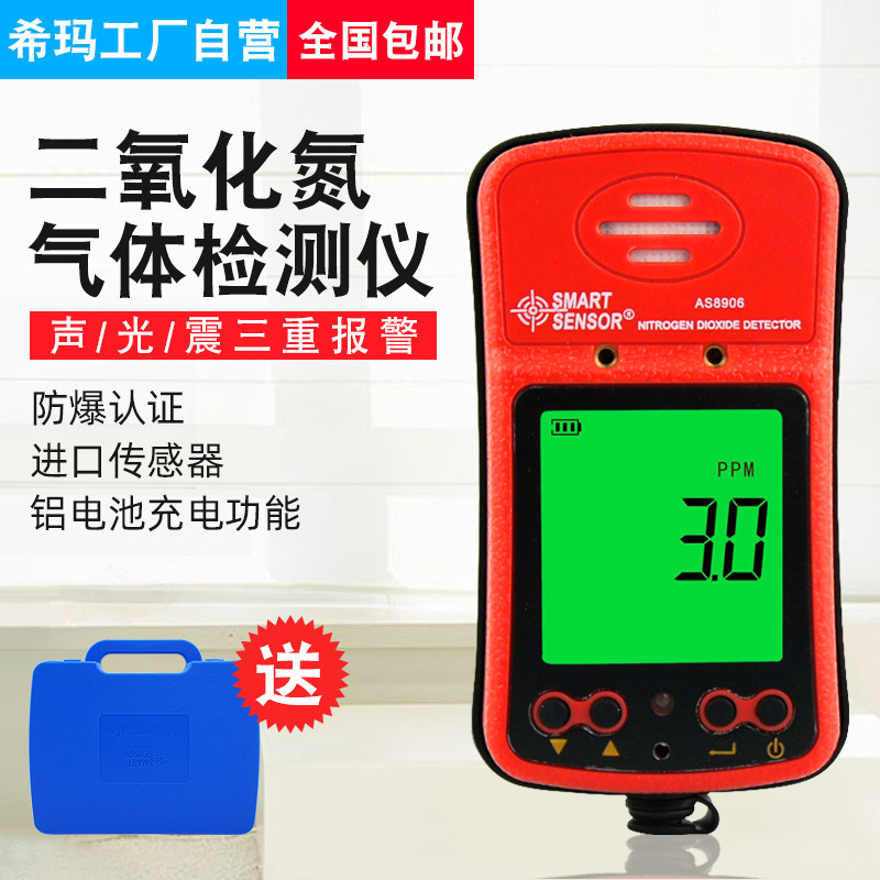 Seema AS8906 Nitrogen Dioxide Detector High Precision Handheld Portable Tester