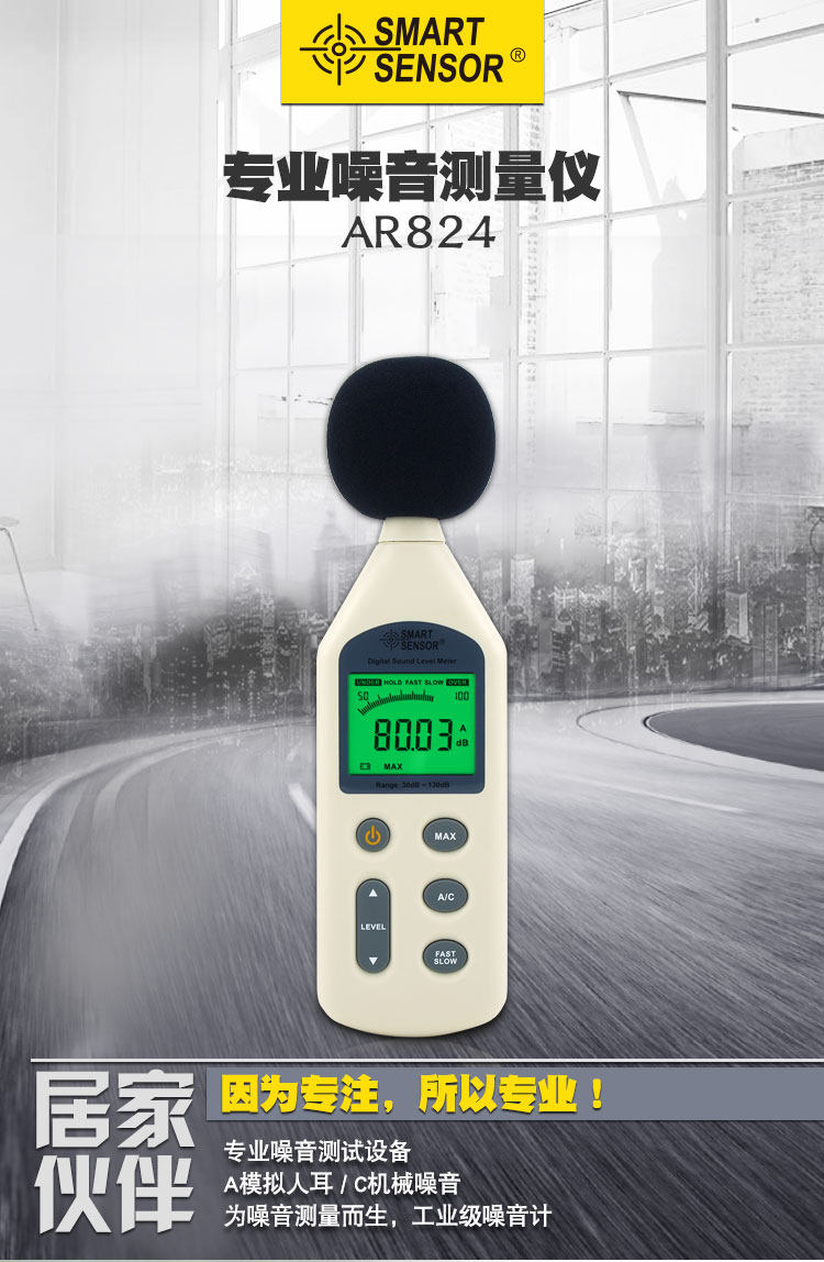 Шумомер 原装正品希玛ar814声级计 分贝仪 噪音计ar824 as824 ar844促销 Xima