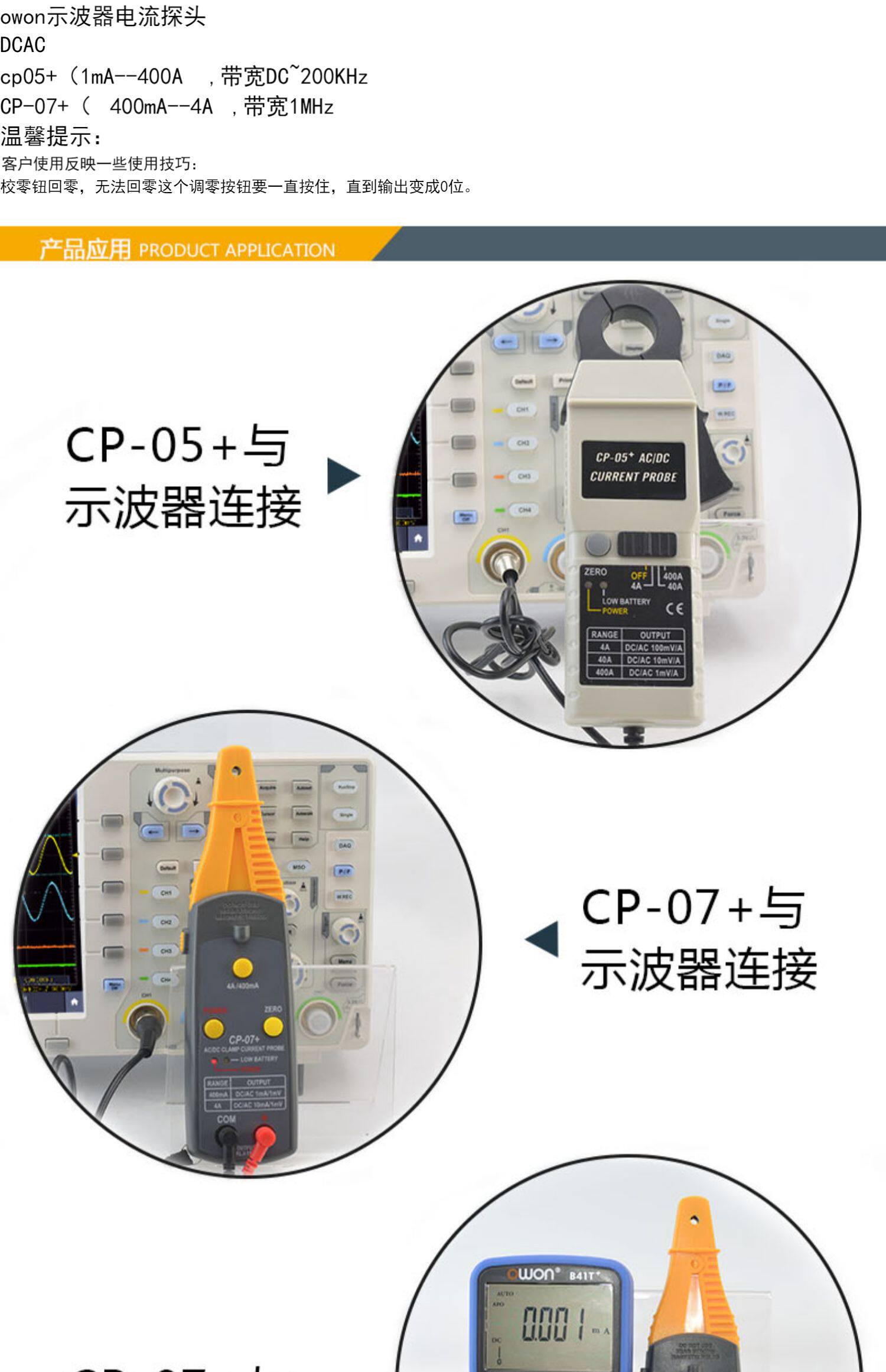 Осциллограф 正品利利普示波器电流探头cp-05+ cp-07+ cp05+ cp07 cp024 OWON
