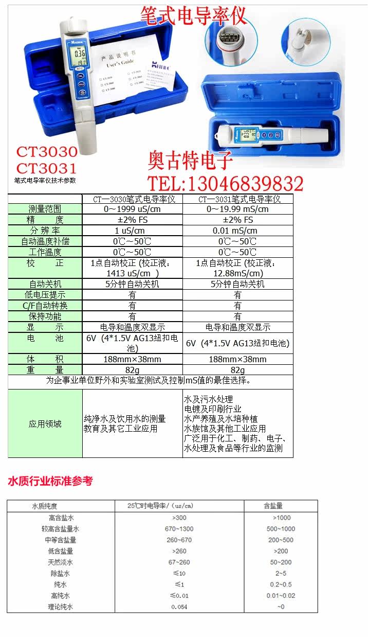 Измеритель pH 柯迪达ph计酸度ct6021a ct6020a ct3060 ct3030 6821测水质检测仪 Ke Dida