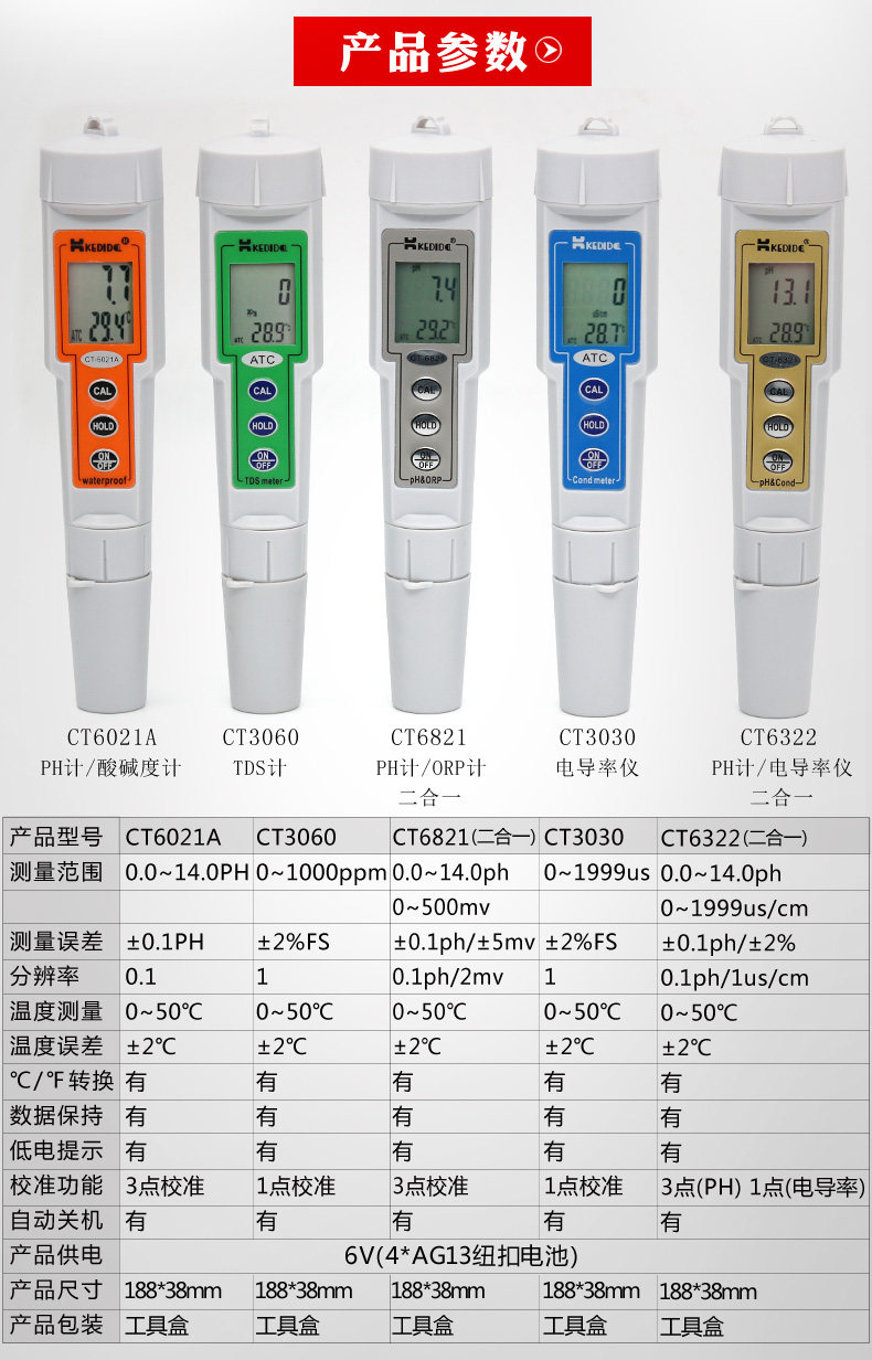 Измеритель pH 柯迪达ph计酸度ct6021a ct6020a ct3060 ct3030 6821测水质检测仪 Ke Dida