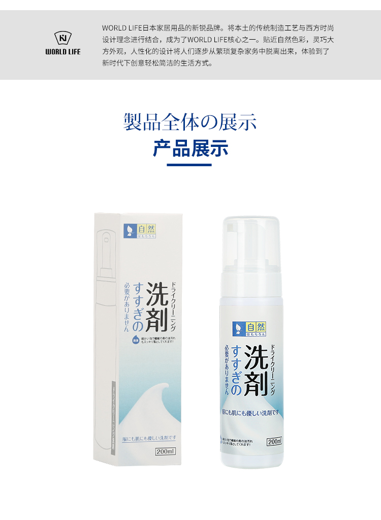 nước tẩy quần áo siêu thần thánh Nhật Bản thế giới xuống áo khoác miễn phí giặt bọt khô chất làm sạch bông áo bông cổ áo sạch dầu - Dịch vụ giặt ủi 	nước tẩy quần áo siêu năng