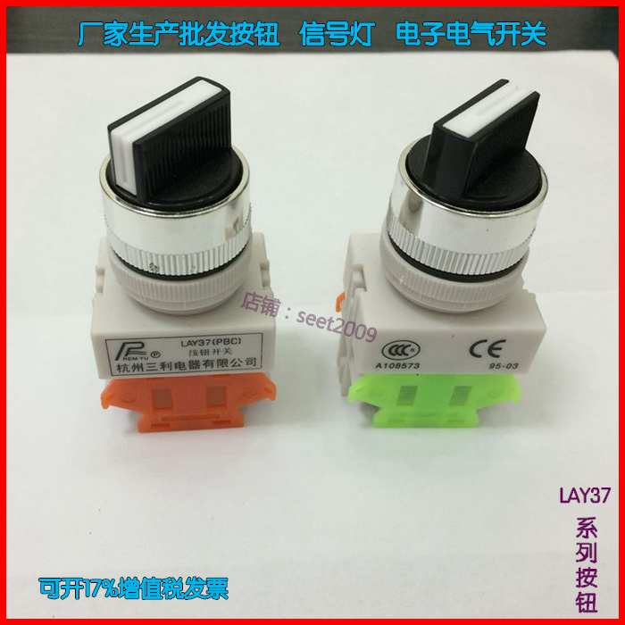 LAY37-11X 2 2-speed knob 2-position selection button switch hole 22mm one on one off Y090 PBC
