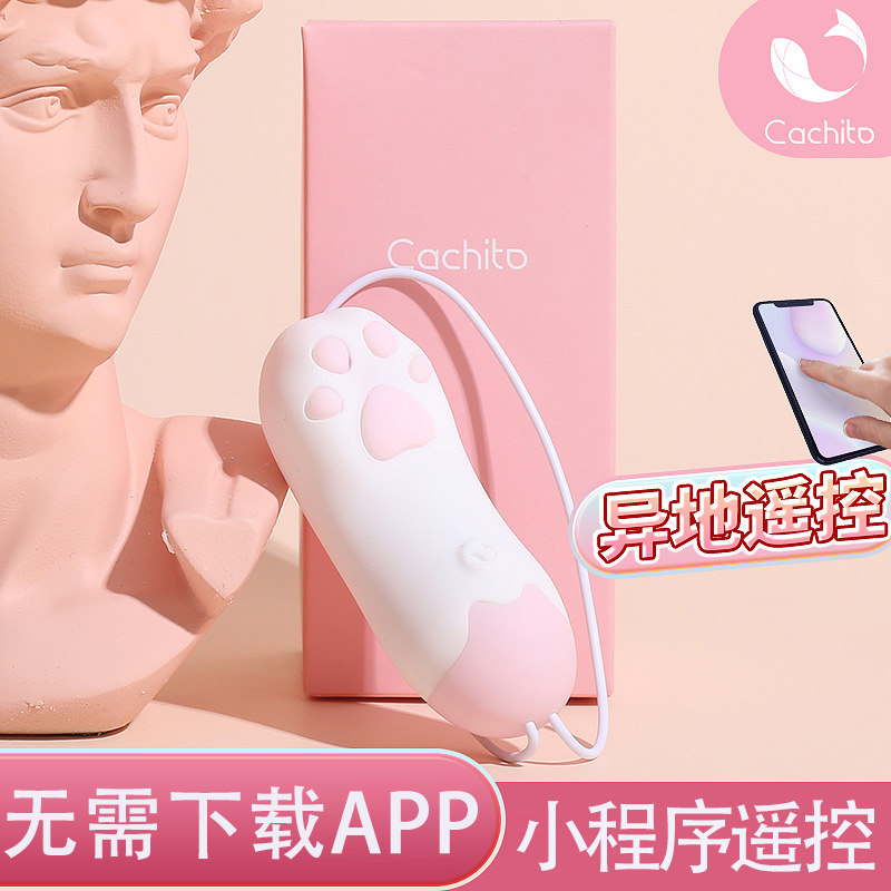 Cachito Multicat Claw Bluetooth Wireless remote remote control female vibration Massage Massage Sexual Products
