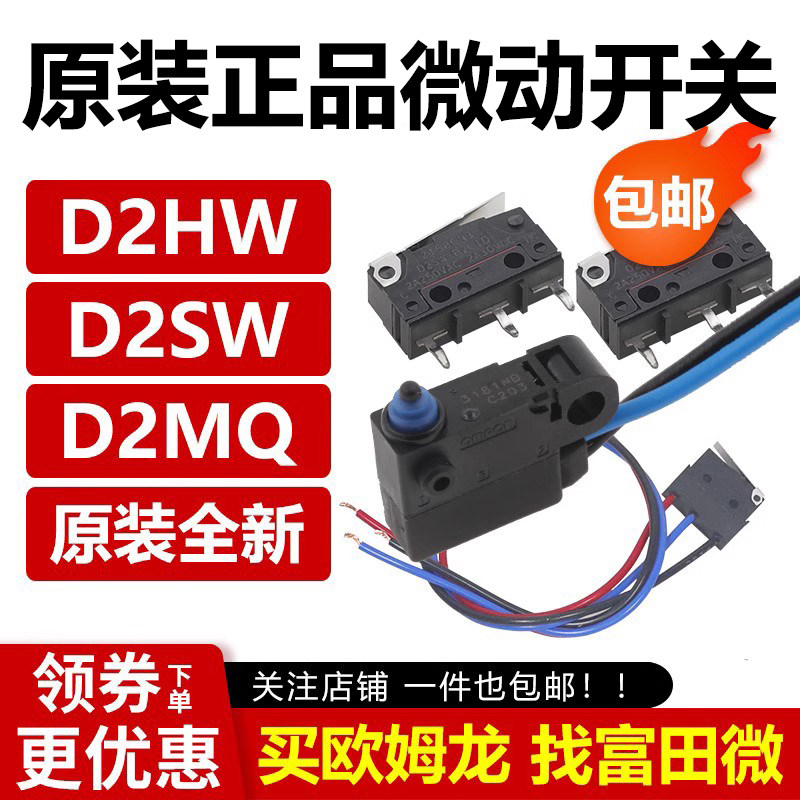 原装微动开关D2HW D2SW D2MQ C203MR P2D 3L1H M P2L1D 1 BL BR