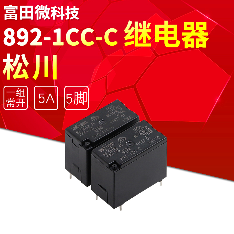 892-1CC-C-12VDC 892-1CC-C-24VDC 5A 5 feet Matsukawa relay