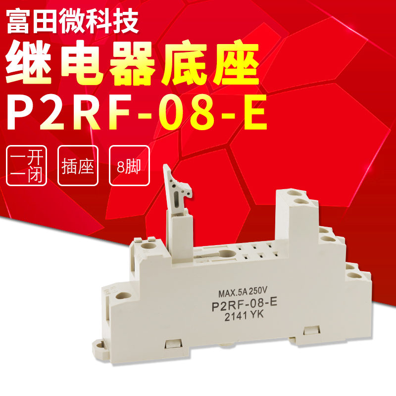 Relay Base P2RF-08-E Eight-G2R-2-SN G2R-2-SN G2R-2-SND RJ2S socket quality