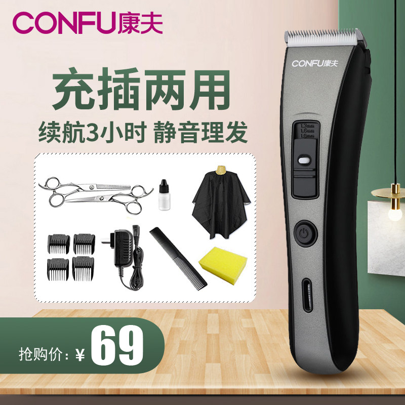 Hairdresser Hairdryer Electric Pushcut Home Charging Haircut Tool Shaved Head Electric Pushers Hairdressers themselves shears T109-Taobao