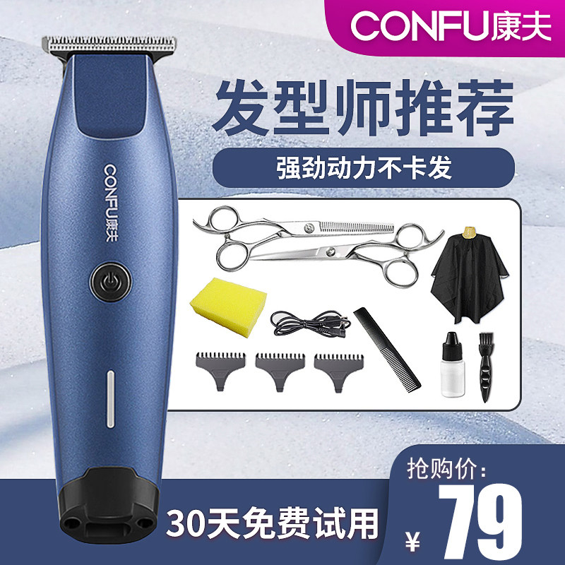 Kunfu Haircut Electrically Push Charging Home with Shaved Push Tool Hair Cut Hair T118