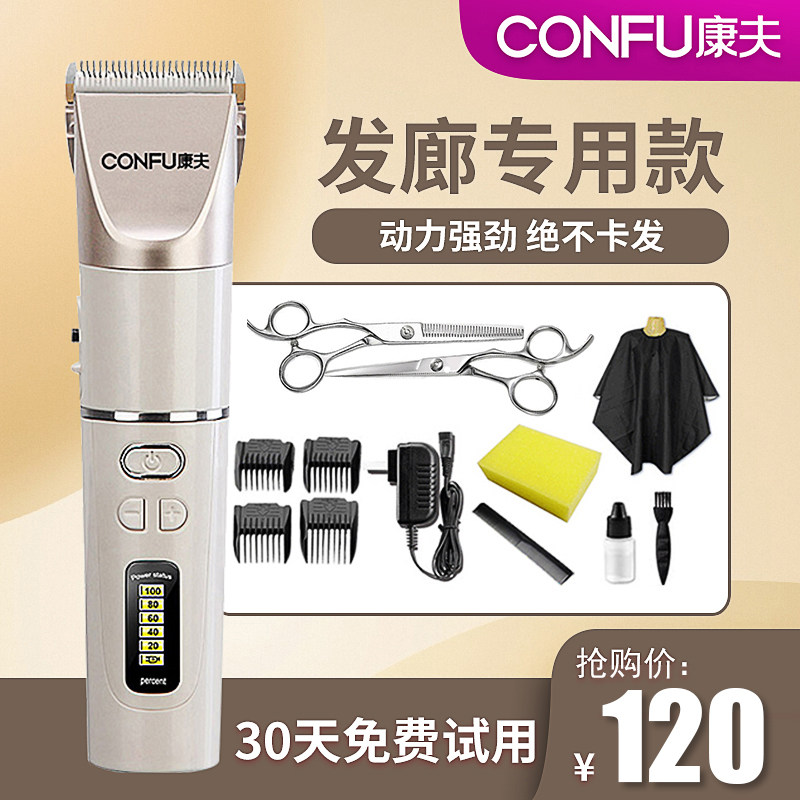 Kangfu hair clipper electric clipper rechargeable household shaving hair clipper tool T105 hair clipper artifact cut by yourself