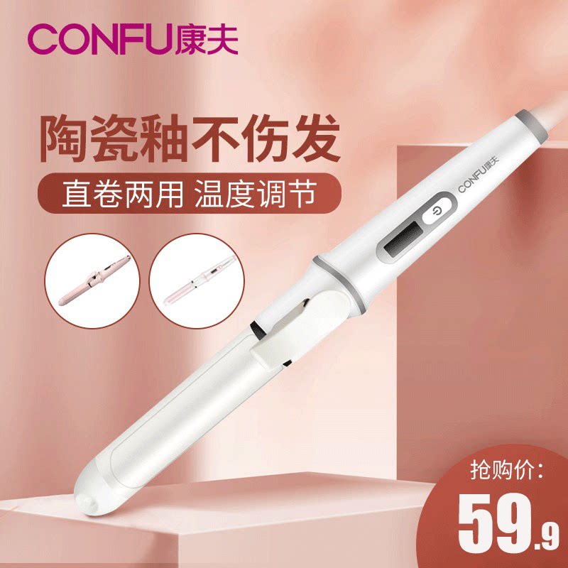 Confu splinter straight hair double egg roll water ripple artifact lazy electric plate clamp Liu Hai hot rod 535