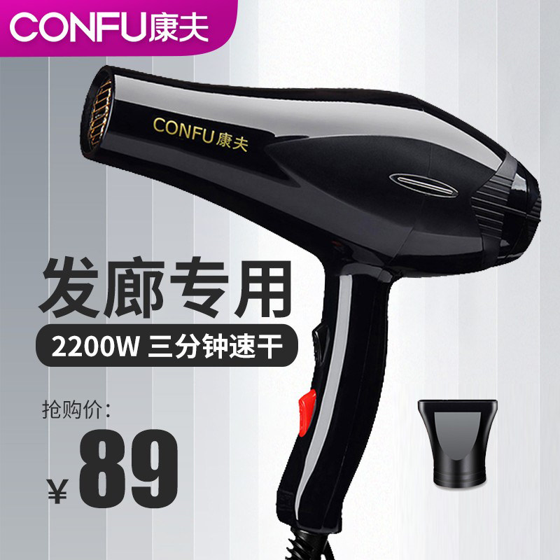 Kangfu hair dryer household Li Kun shop high power 2200W hot and cold wind hair salon dormitory hair dryer KF8925