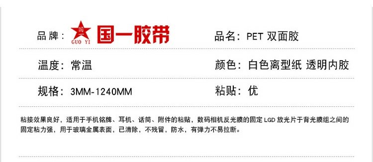 [Vận chuyển đầy đủ 15 nhân dân tệ] Băng keo hai mặt trong suốt của Guoyi PET Độ bền cực cao Độ bám dính của phim