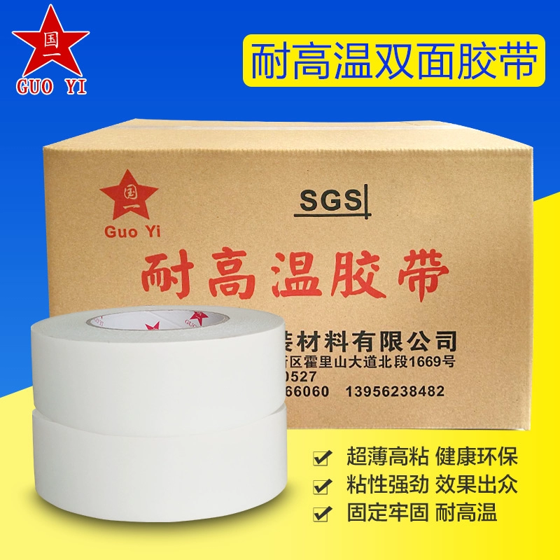 Guoyi giấy dán hai mặt chịu nhiệt độ cao Hộp băng keo hai mặt đặc biệt cố định 200 độ giấy dán XH4Z8F13 - Băng keo