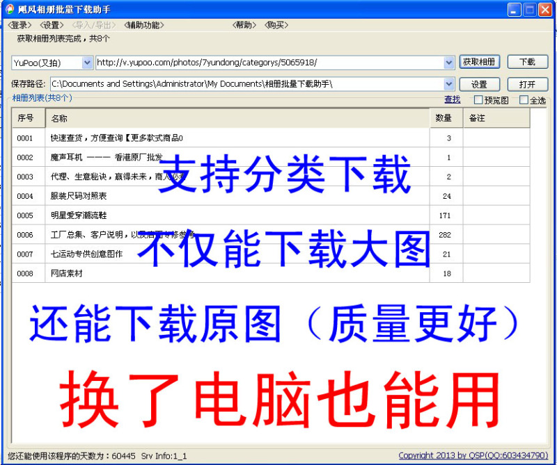 Hurricane Yupoo | Another Image Batch Download Assistant