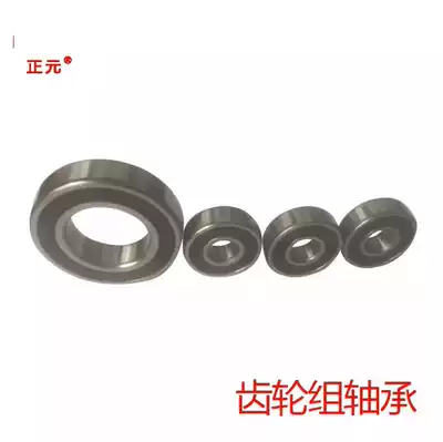 Zhengyuan meat grinder original gear set shaft bearing Group meat grinder accessories single meat grinder gear set bearing
