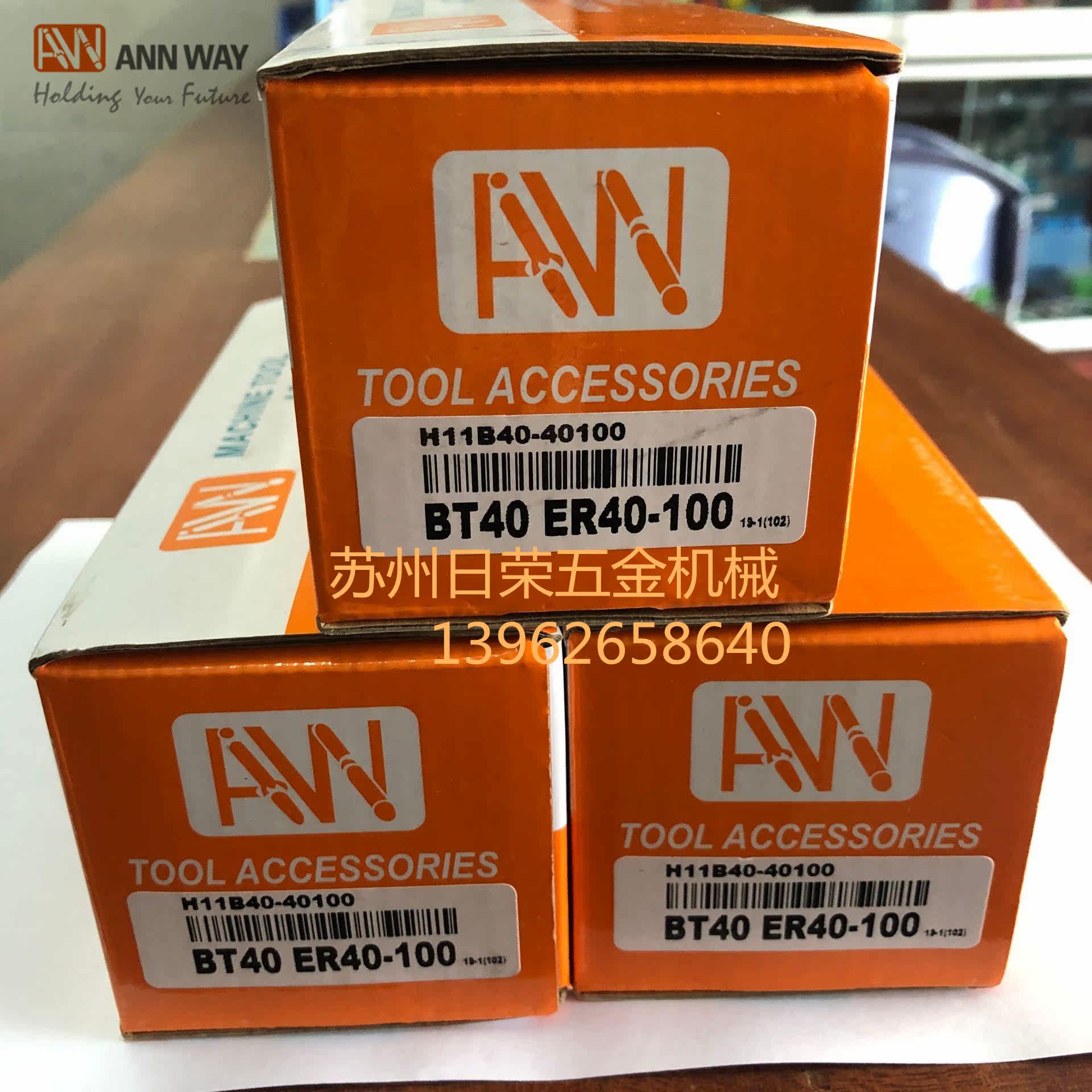 Taiwan's Anwei elastic tumble body BT40 - ER40 - 100