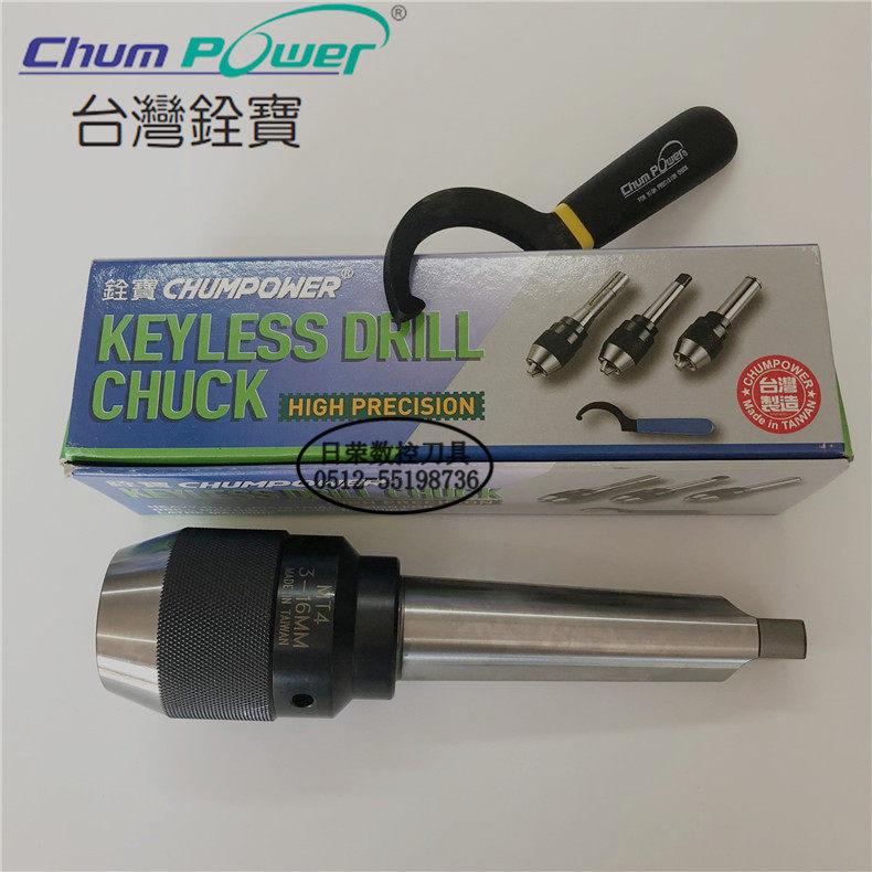 Original Big Promotion Taiwan Quanbao Drill Chuck Handle 16S-MT4 MT4-APU16 Jiangsu Zhejiang Huwan With Mail