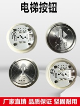 Elevator Accessories Round Button A4N18639 Stainless Steel Button Best Braille Number Arrow Outbound Call