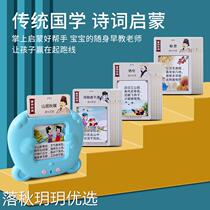 Traditional Chinese character literacy card for young children with audio Cantonese early education cognitive card machine Chinese and English picture literacy Hong Kong
