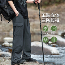 Outdoor Spring Summer New Three Anti-Fabric Punching Pants Men Waterproof Tooling Sports Pants Peri-Windproof Hiking Mountaineering
