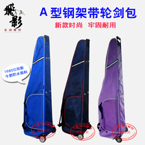  Fencing bag type A pulley pull rod sword bag can hold a set of fencing equipment double 11 shots two sets of instant reduction of 11 yuan